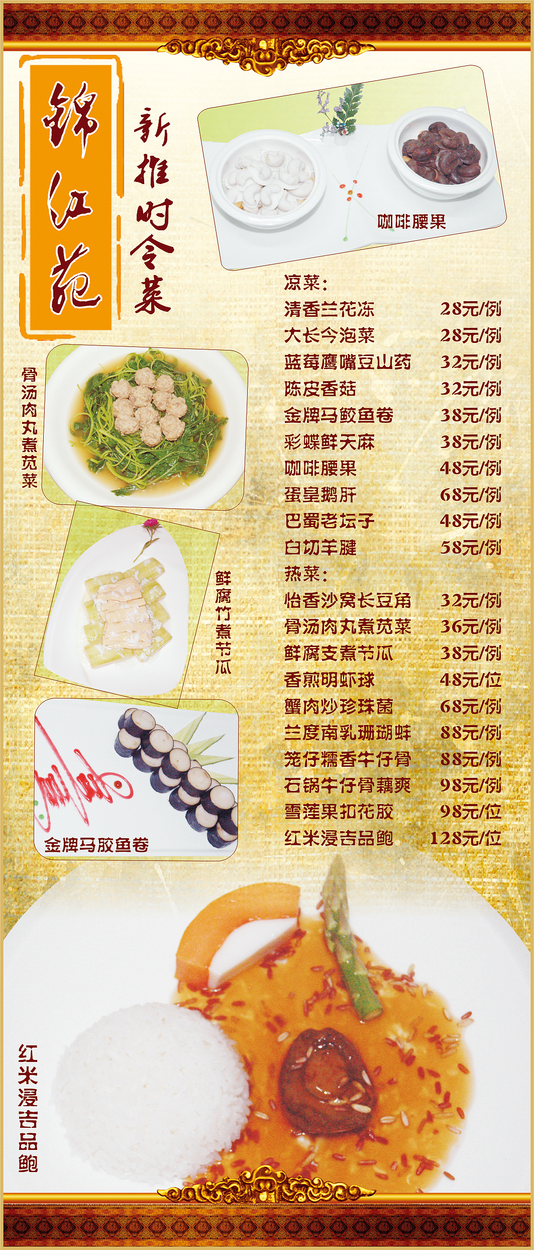 大河锦江饭店里面的一些设计（图ZMTAxNTQ0NzI=） - 宣传物料 - 站酷设计师陈醉原创素材 - 站酷ZCOOL