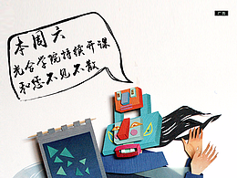 世茂茂悦府——光合学院“剪纸“微信稿