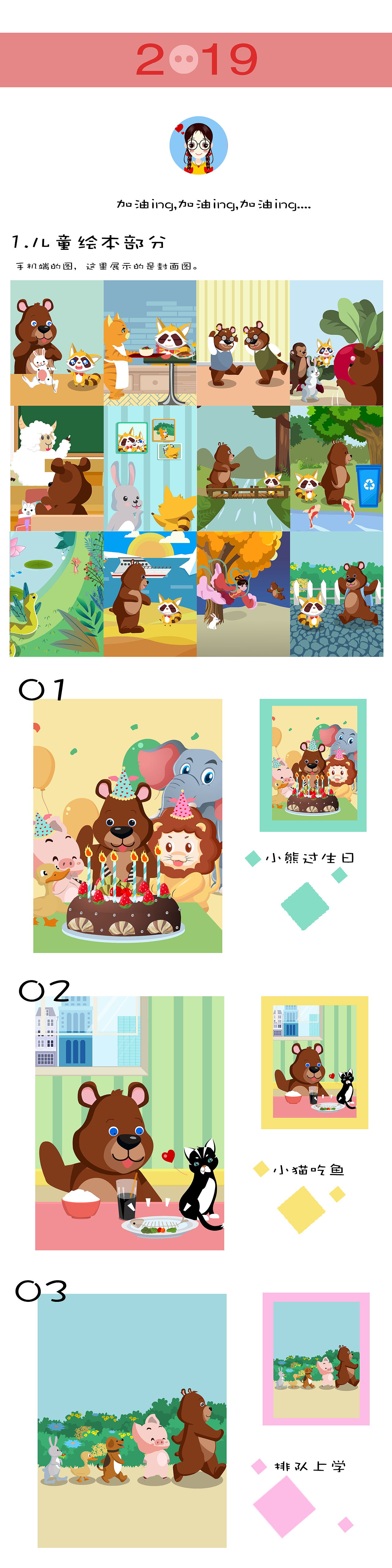 2019年-绘画总结