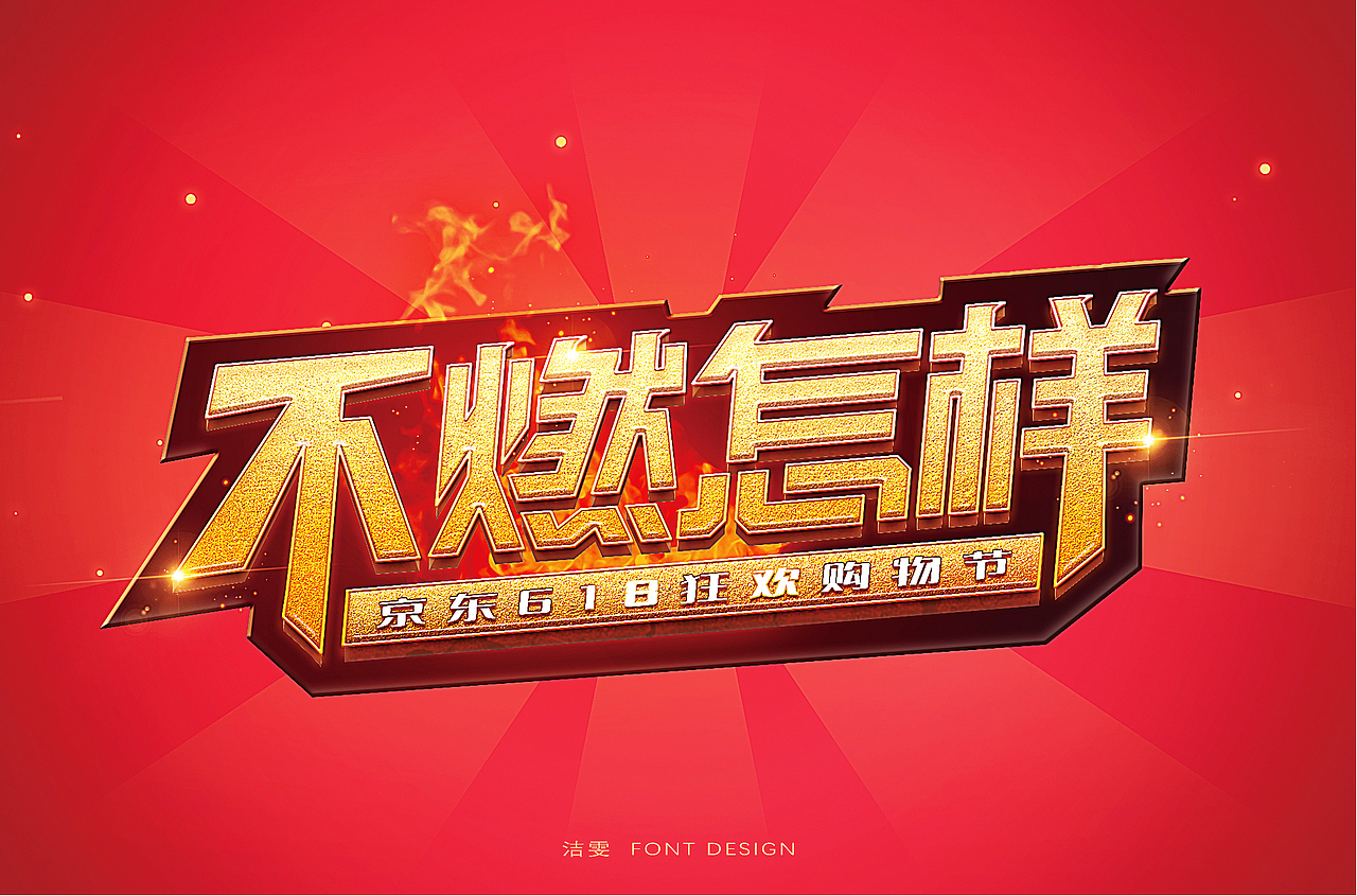 字体帮第1568篇（图ZMjEyNDExMzA4） - 字体/字形 - 站酷设计师字体帮原创素材 - 站酷ZCOOL