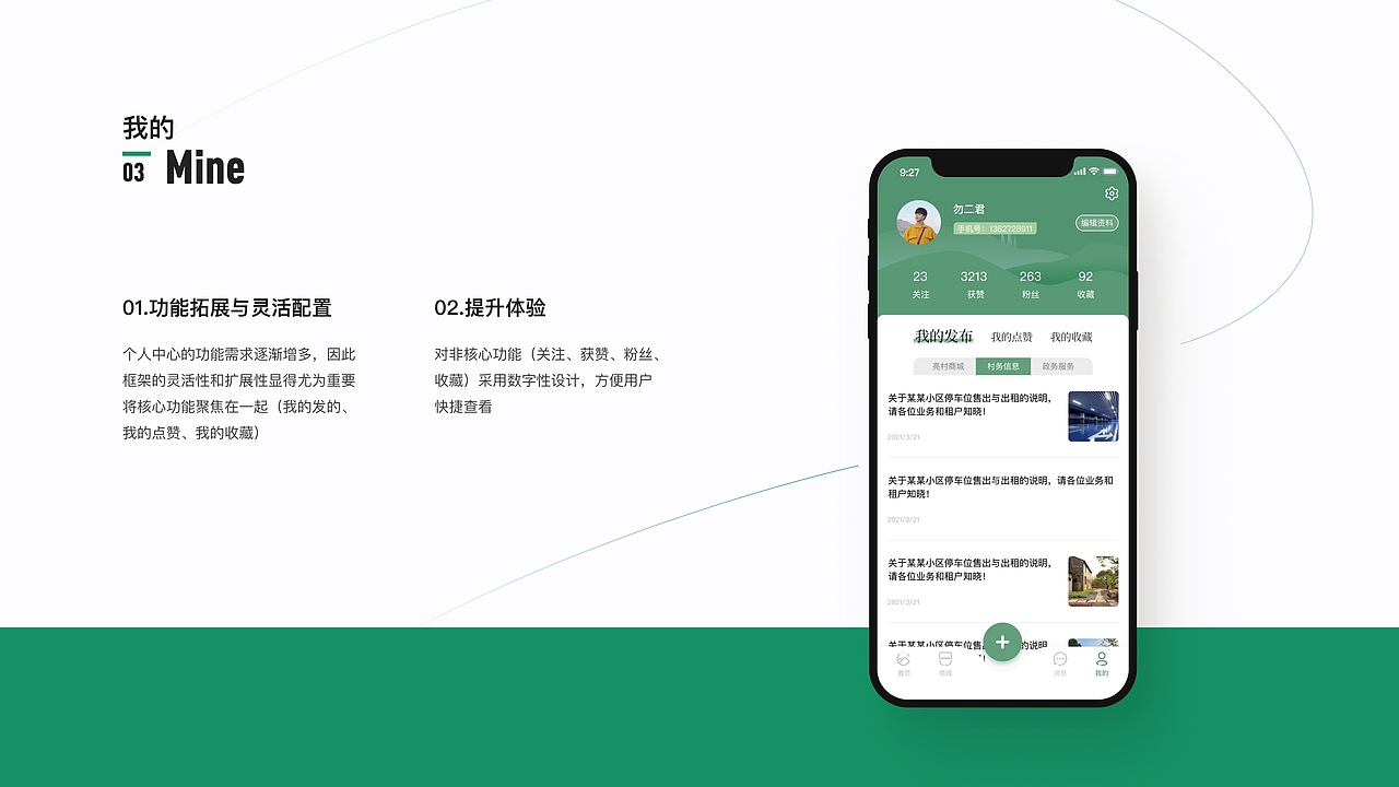 作品集（图ZMjc5ODU5ODgw） - 其他UI - 站酷设计师wwv123456原创素材 - 站酷ZCOOL