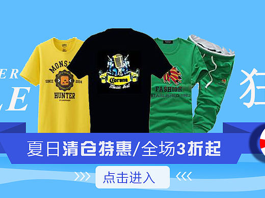 夏季短袖banner
