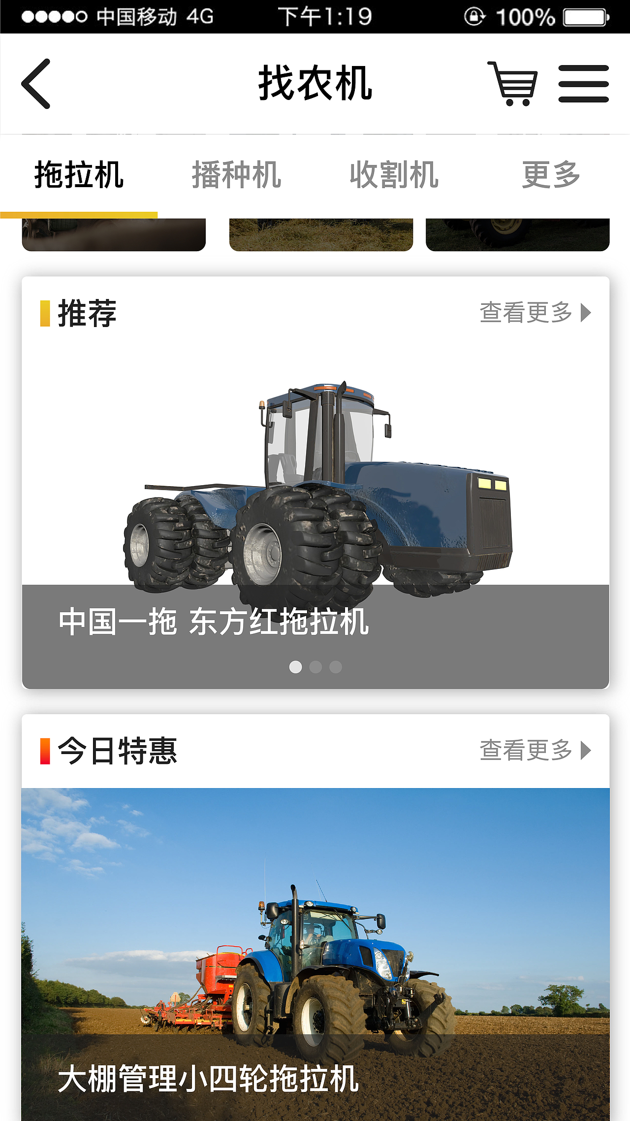 金丰公社app界面设计（图ZOTIyNDY1OTI=） - APP界面 - 站酷设计师小义会卖萌原创素材 - 站酷ZCOOL