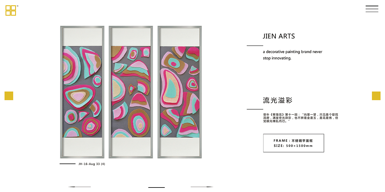 现代+简欧实物画