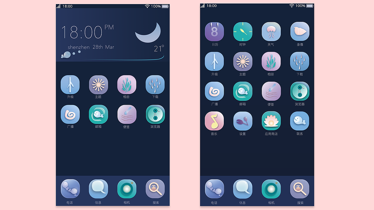 梦幻手机主题（图ZMTA5MDQ0NjQ0） - 主题/皮肤 - 站酷设计师MrS_KitTY原创素材 - 站酷ZCOOL