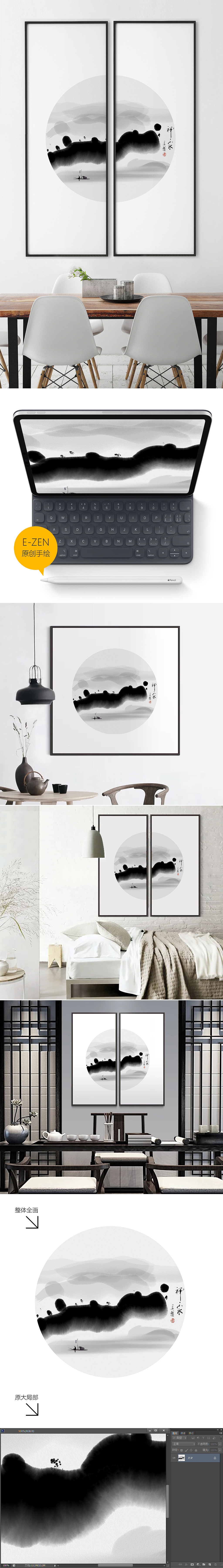 ipad手绘 | 抽象水墨山水画