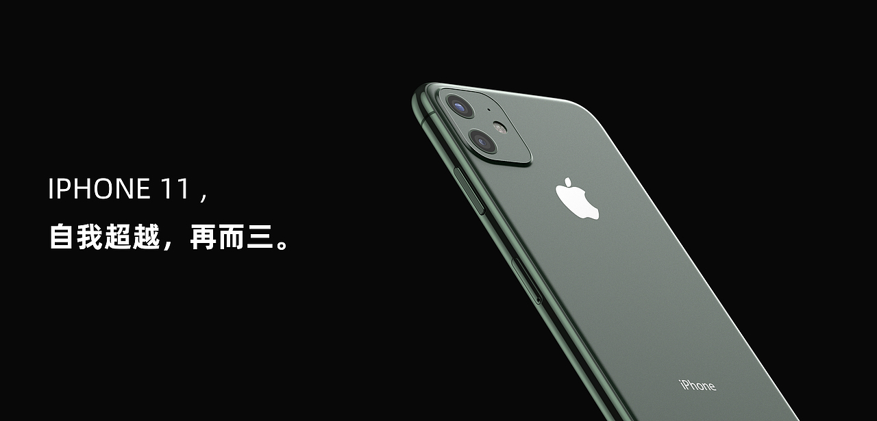【练习】- iphone 11 材质/场景图练习（图ZMTg1ODE5NDg0） - 产品 - 站酷设计师山海设计原创素材 - 站酷ZCOOL