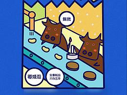 素食食品海報練習(xí)