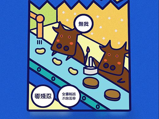 素食食品海報練習（個人主頁-ZNDg4ODA2ODg=） - 其他 - 站酷設計師井生原創(chuàng)素材 - 站酷ZCOOL