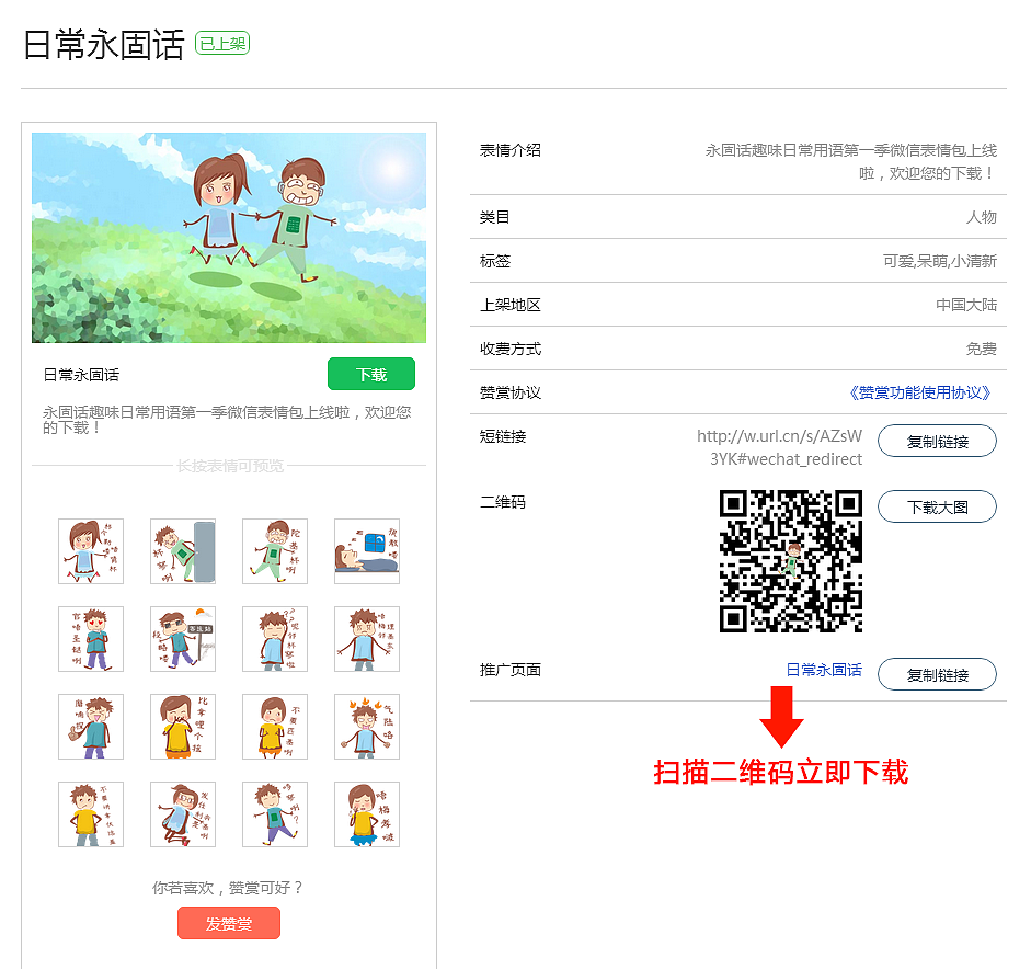 弘扬中华文化，谨记地方方言（标语表情包）（图ZNzUzMDUwMDQ=） - 网络表情 - 站酷设计师zonhold_zhi原创素材 - 站酷ZCOOL