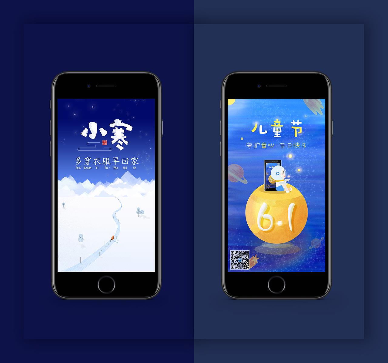 APP闪屏（节日营销）（图ZMTI1ODc4NjYw） - 艺术插画 - 站酷设计师Z69055968原创素材 - 站酷ZCOOL