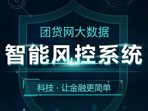 智能風控（個人主頁-ZMzQwODc3Njg=） - 運營設計 - 站酷設計師Leila小兔原創(chuàng)素材 - 站酷ZCOOL
