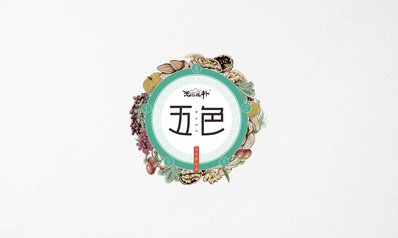 五色五行养生面-包装设计
