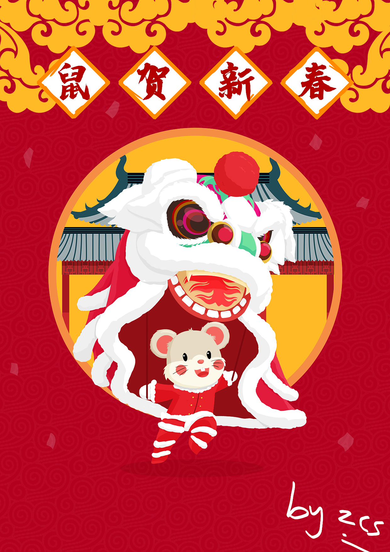 鼠贺新春（图ZMTkzNzU3ODIw） - 宣传物料 - 站酷设计师叁昇原创素材 - 站酷ZCOOL
