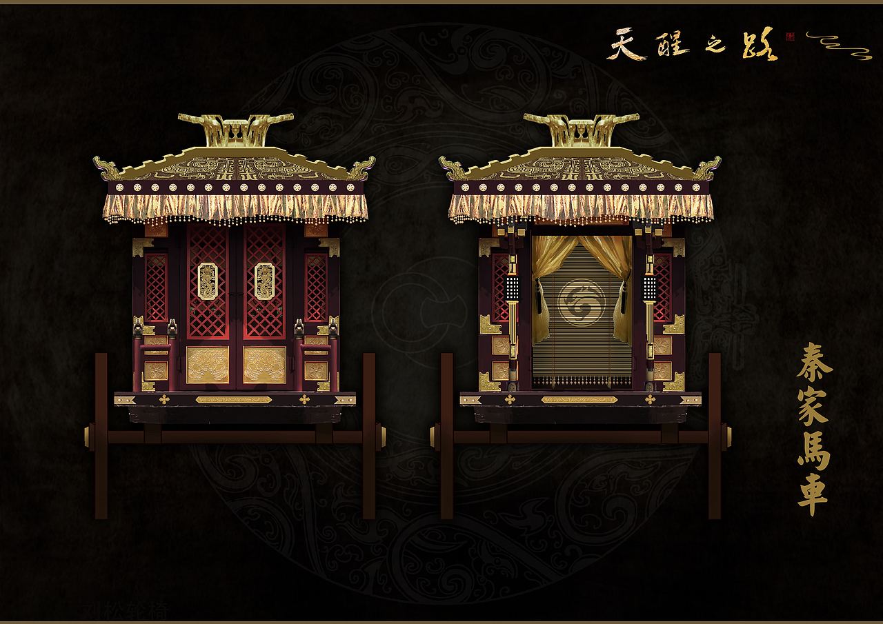 《天醒之路》部分设计(道具)