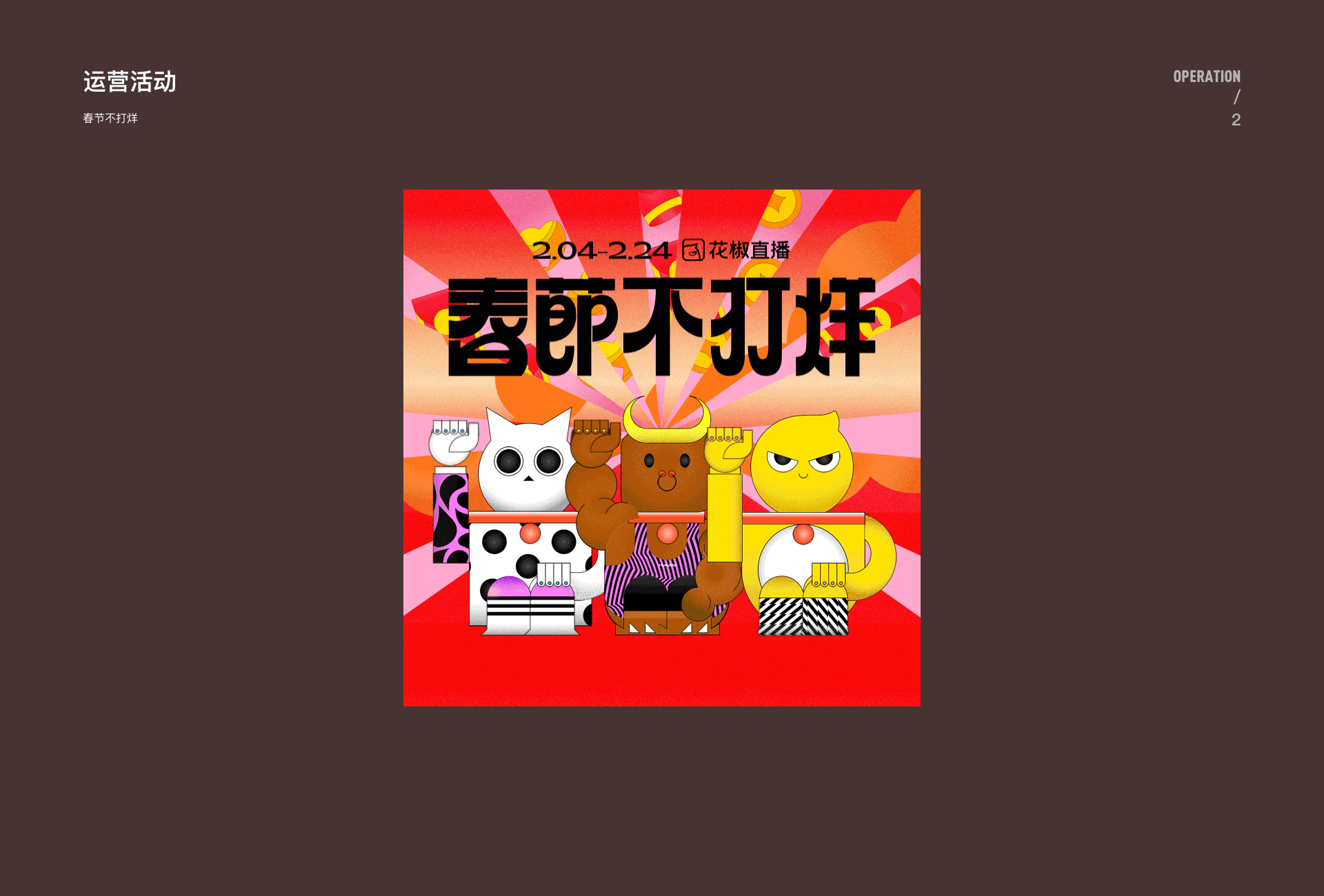 花椒·牛味（图ZMjQyNDc0OTU2） - 其他UI - 站酷设计师LinLinAGI原创素材 - 站酷ZCOOL