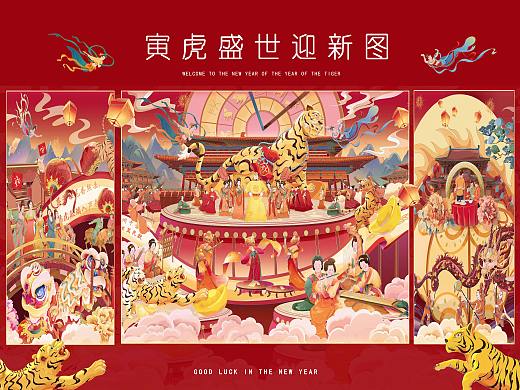 2022寅虎盛世迎新图  · 插画