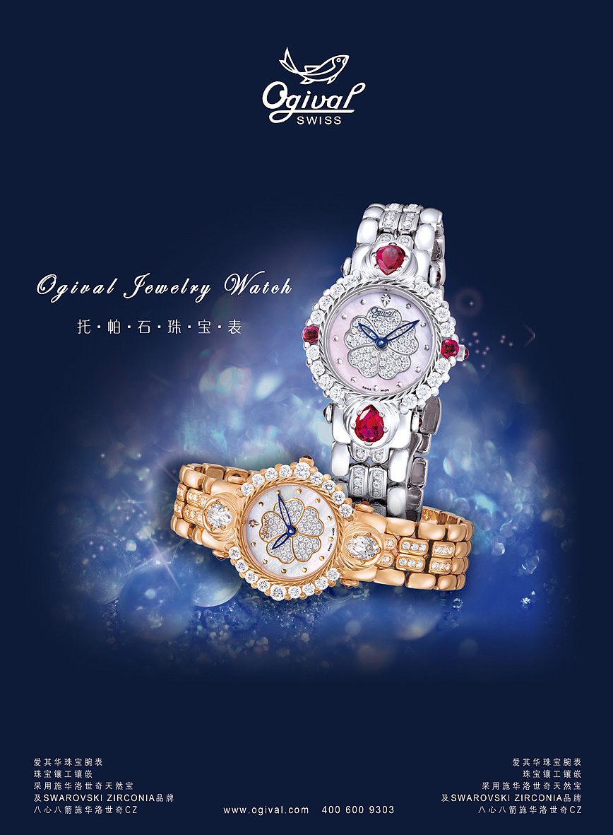 腕表广告（图ZMTE0MTQ3OTI=） - 海报 - 站酷设计师killywindy原创素材 - 站酷ZCOOL