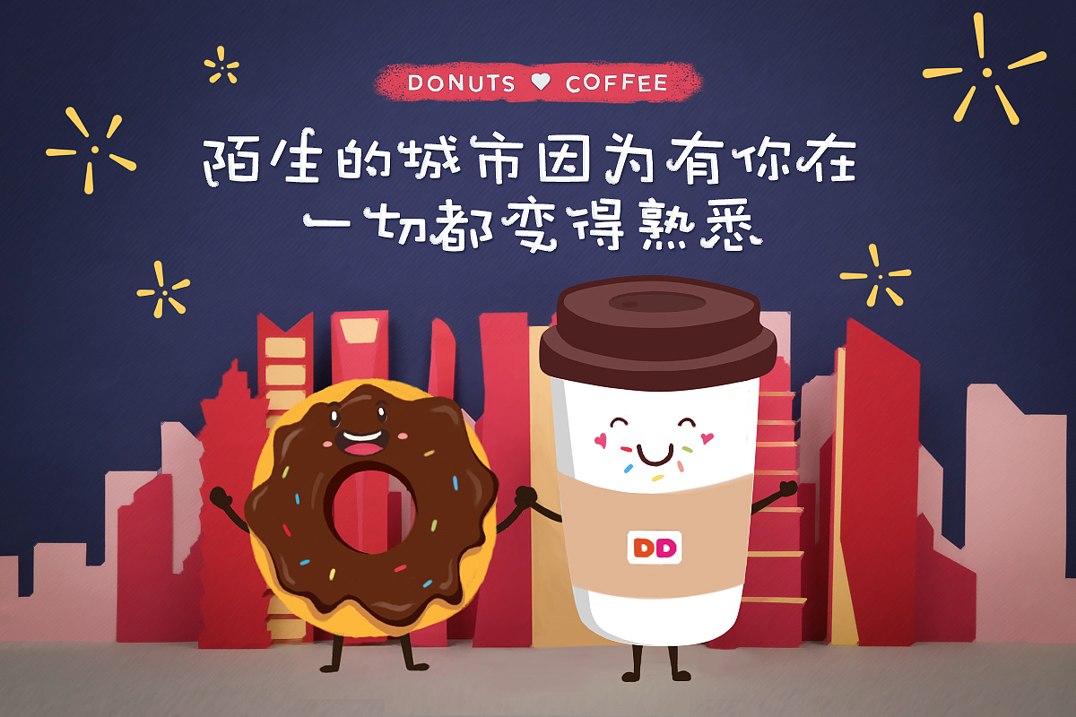DD 甜甜圈 插画及海报（图ZNDg5MjA1MzY=） - 商业插画 - 站酷设计师jack13579原创素材 - 站酷ZCOOL