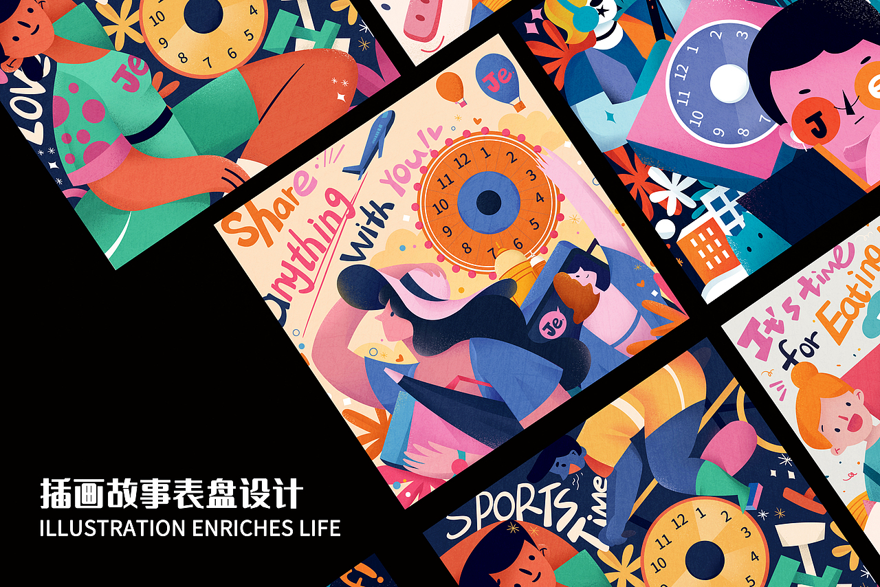 卡通扁平插画表盘设计