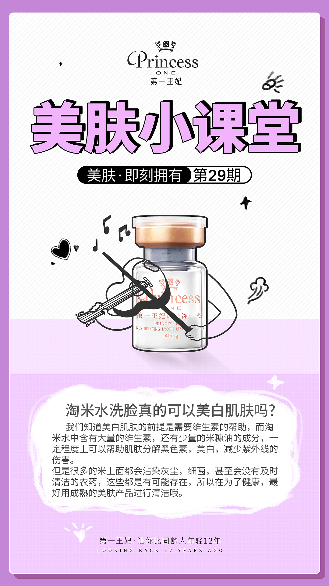 今年转管理,自己做的东西有些少,偏品牌海报类