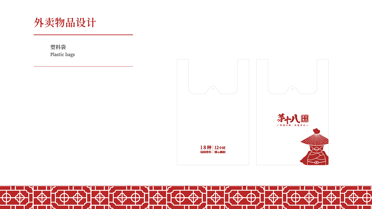 茅十八品牌视觉识别系统（图ZMjM2MTY1ODI0） - 品牌 - 站酷设计师向上文化设计原创素材 - 站酷ZCOOL