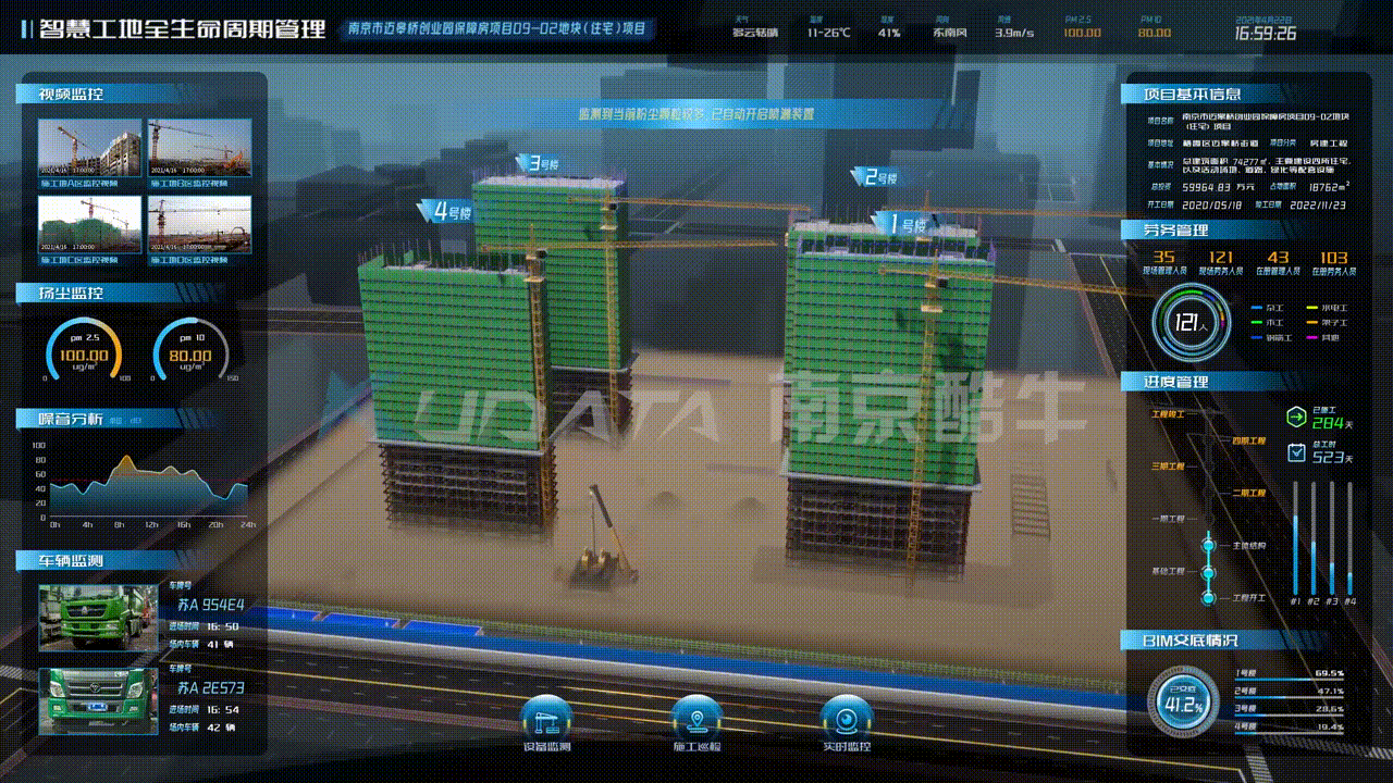 智慧工地 | 工程可视化全生命周期管理系统(图ZMjUyOTQ2Nzg4) - 建筑/空间 - 站酷设计师KUDATA数据酷原创素材 - 站酷ZCOOL