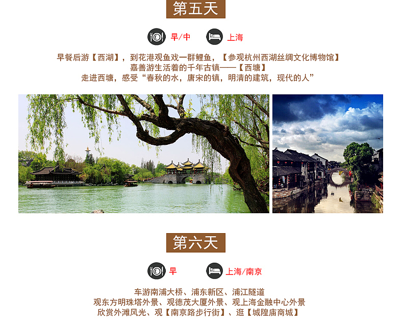 旅游详情页（图ZNjcxNTM5NDA=） - 运营设计 - 站酷设计师韩大大大大原创素材 - 站酷ZCOOL