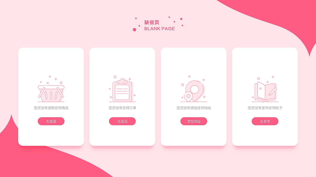 花开好了App设计（图ZOTExMzM2MzI=） - APP界面 - 站酷设计师AURA_池恩原创素材 - 站酷ZCOOL