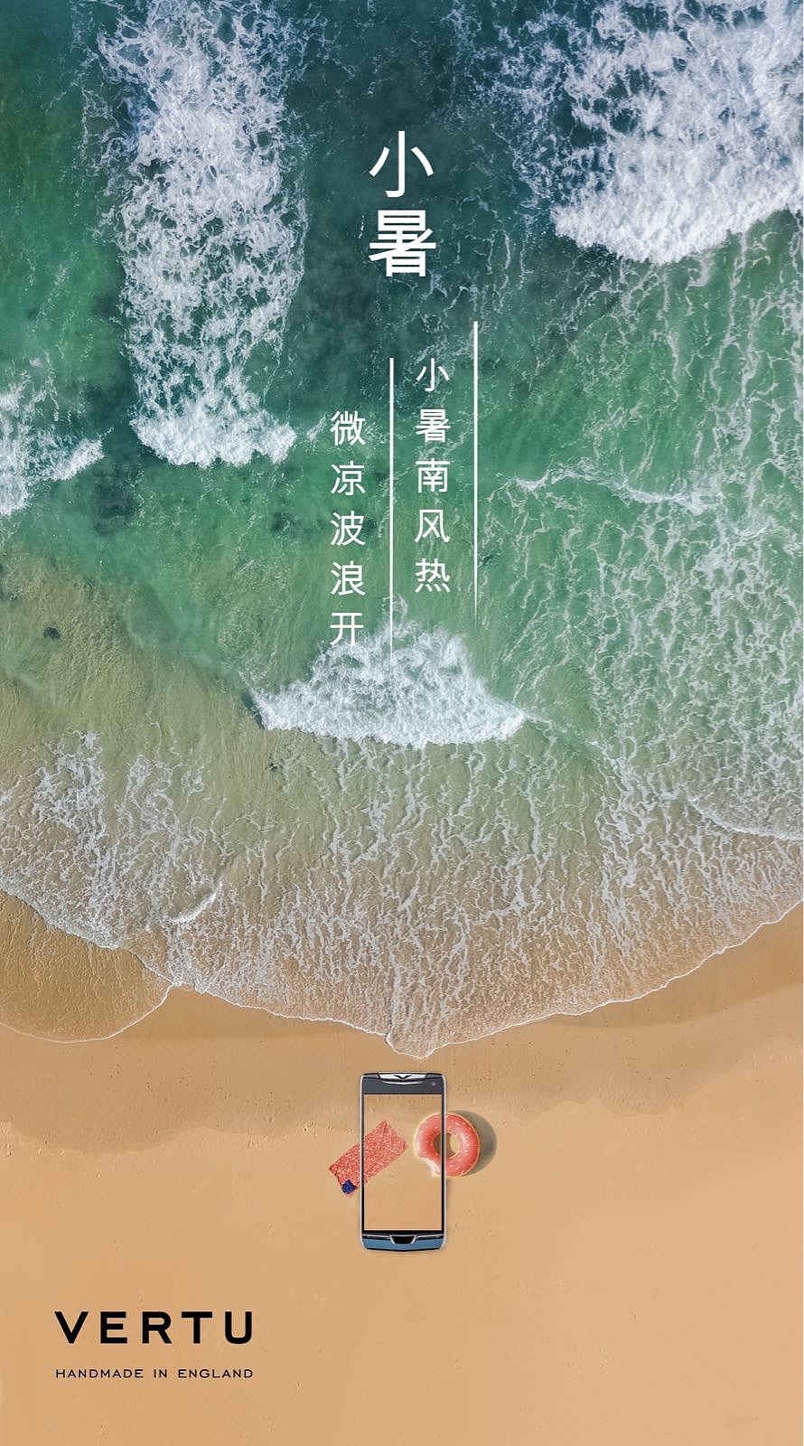 VERTU 小暑创意海报（图ZMTIwNjgyNzQ4） - 海报 - 站酷设计师黑白末端原创素材 - 站酷ZCOOL