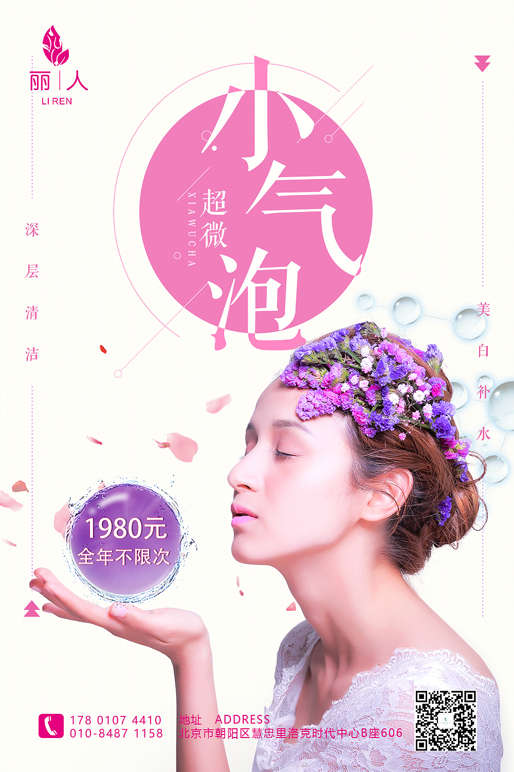 美容项目合集海报 易拉宝 单页活动（图ZMTQwNjcwMDU2） - 宣传物料 - 站酷设计师过龙蒋原创素材 - 站酷ZCOOL