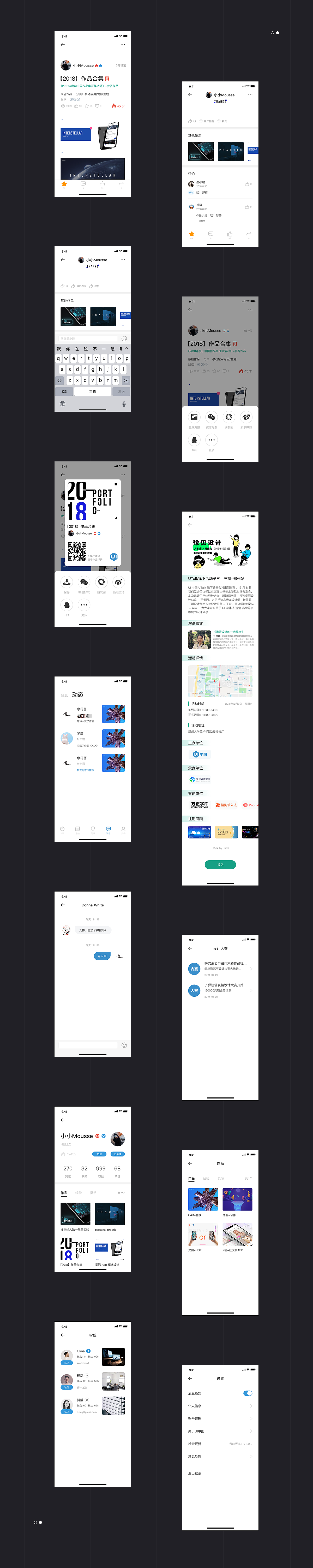 UI中国__APP DESIGN（图ZMTUwOTM1NDc2） - APP界面 - 站酷设计师水母菌原创素材 - 站酷ZCOOL