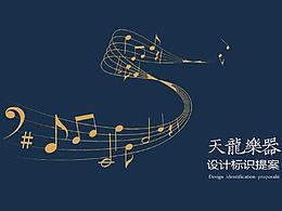 乐器