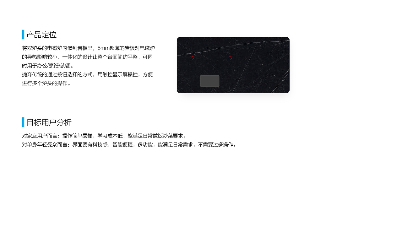 人机界面UI设计