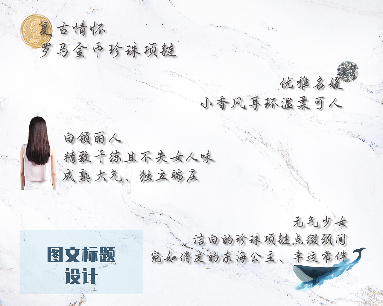 【公众号内容主题设计案例】魔镜的礼物  轻奢简约风