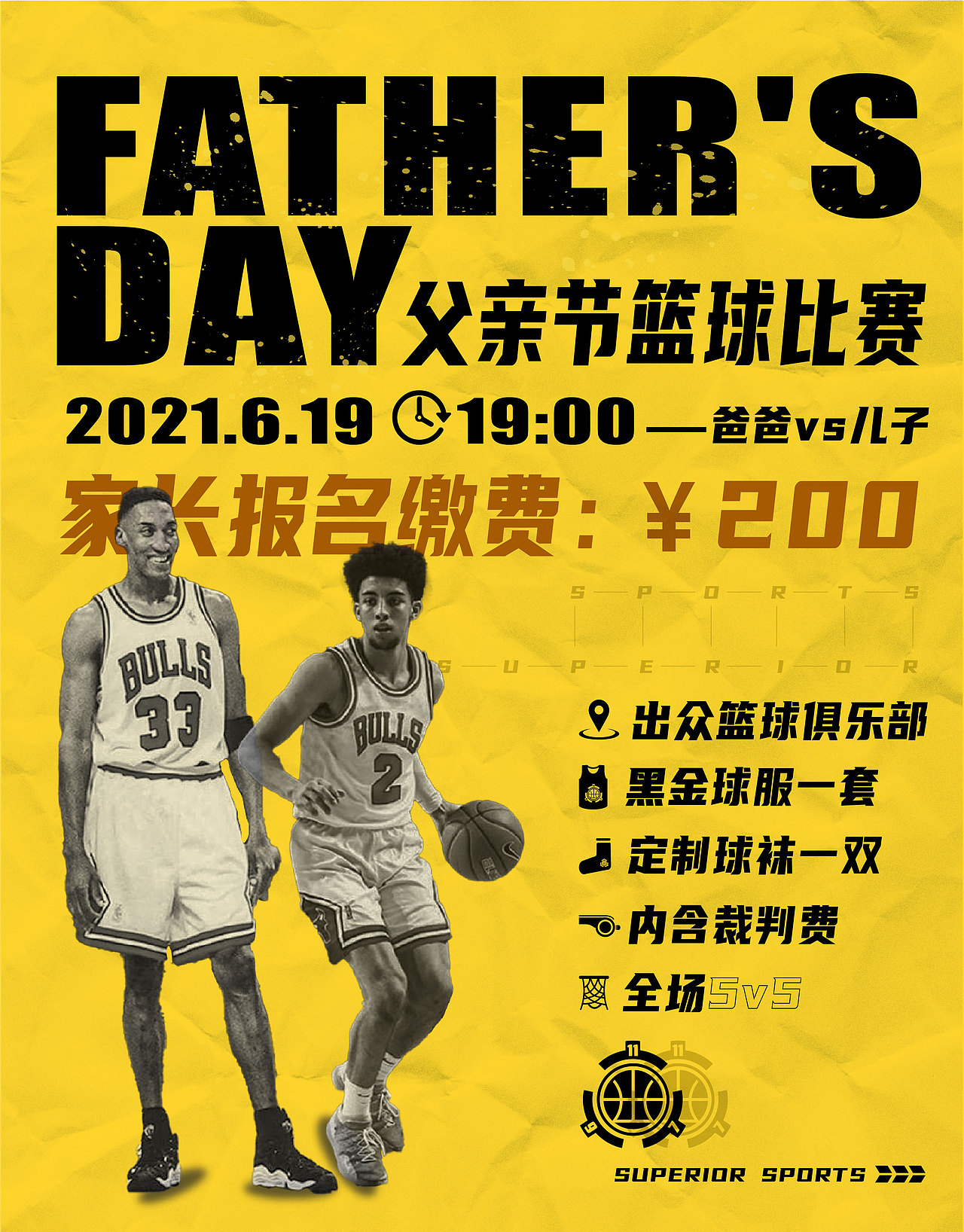 出众体育SUPERIOR SPORTS——父亲节篮球比赛（图ZMjY3MTQ5MTUy） - 海报 - 站酷设计师Mianht原创素材 - 站酷ZCOOL
