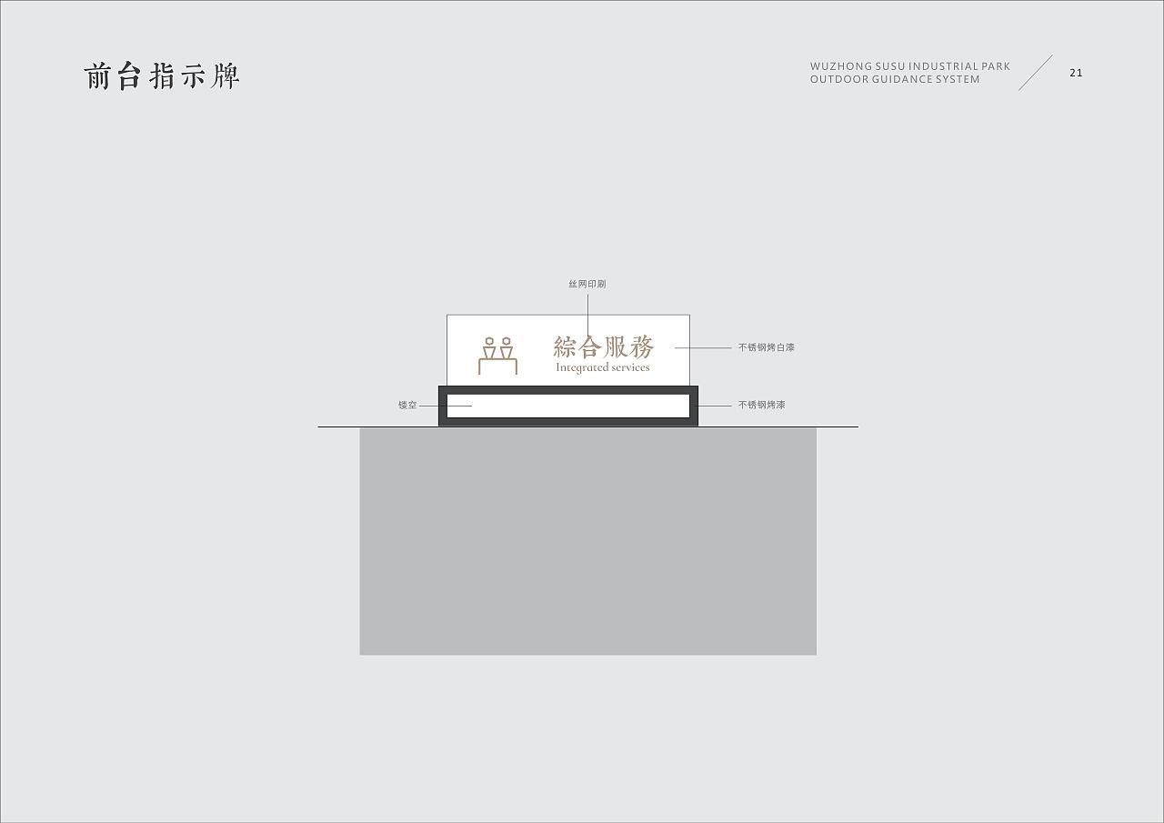 导视系统（图ZMjk1Mzg3MjU2） - 宣传物料 - 站酷设计师铜_作品原创素材 - 站酷ZCOOL