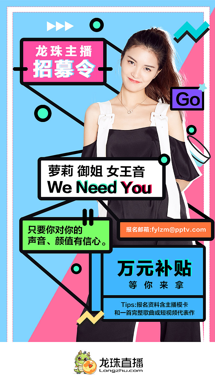 龙珠体育海报集合（图ZMTI1MzUwNTY4） - 海报 - 站酷设计师FADES原创素材 - 站酷ZCOOL