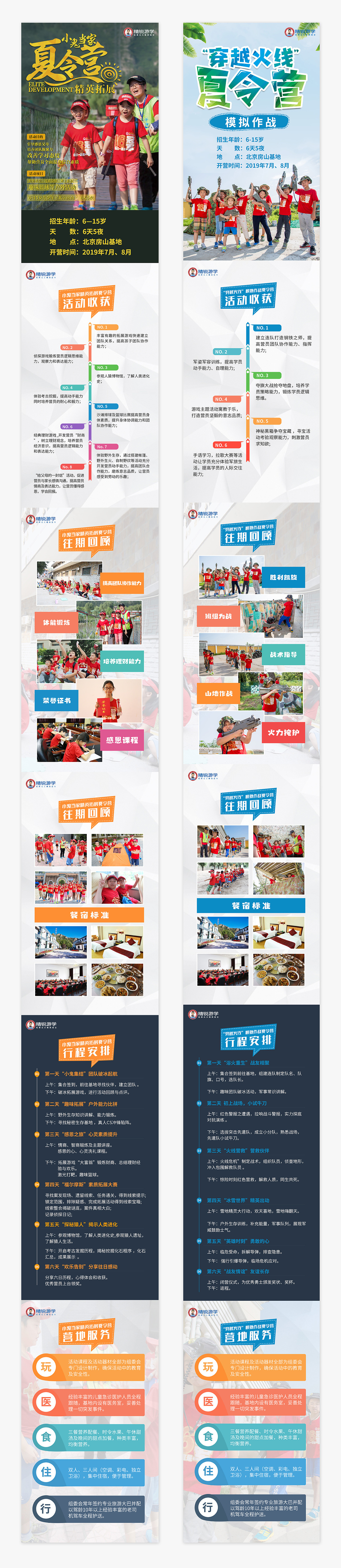 2019上半年作品集-巨人教育