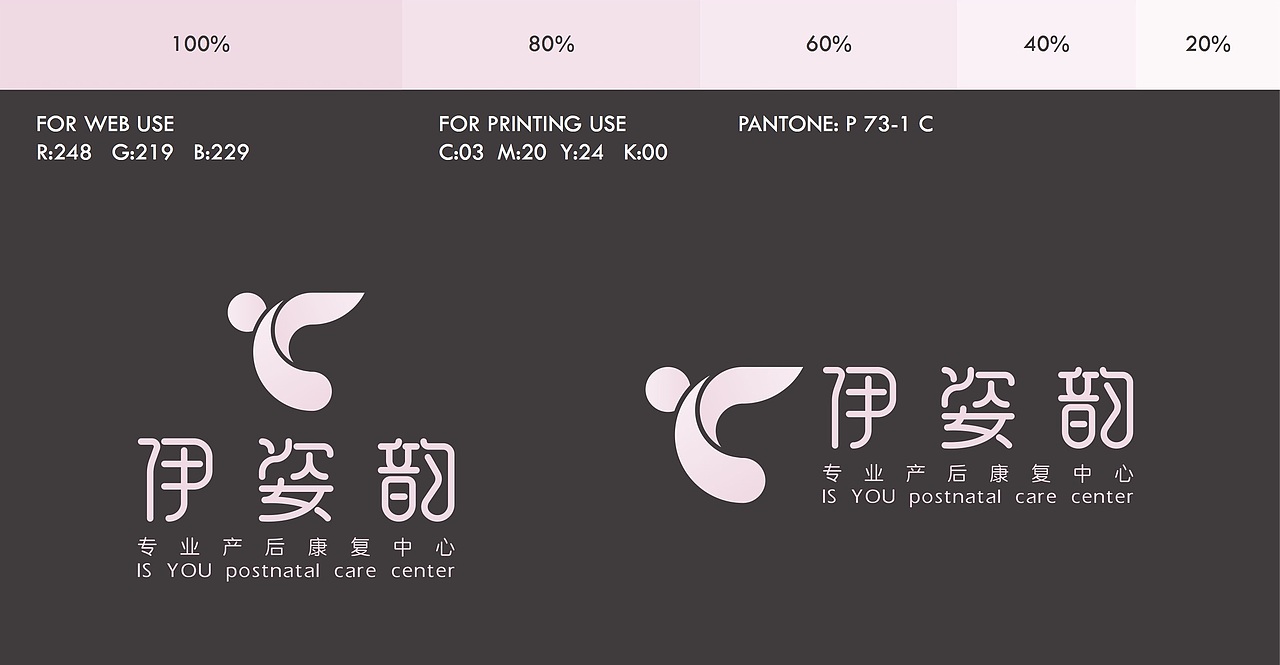 伊姿韵产后康复品牌VIS（图ZMTkzNjgyMjA0） - 品牌 - 站酷设计师十万莓果原创素材 - 站酷ZCOOL