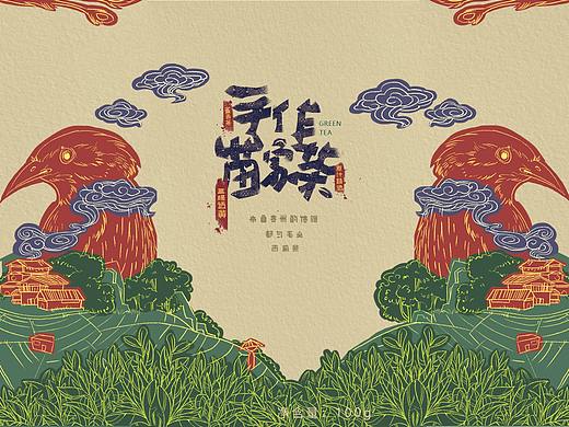 课题作业：贵州民俗文创（个人主页-ZNDU5NjI3MTI=） - 包装 - 站酷设计师糯米团子park原创素材 - 站酷ZCOOL