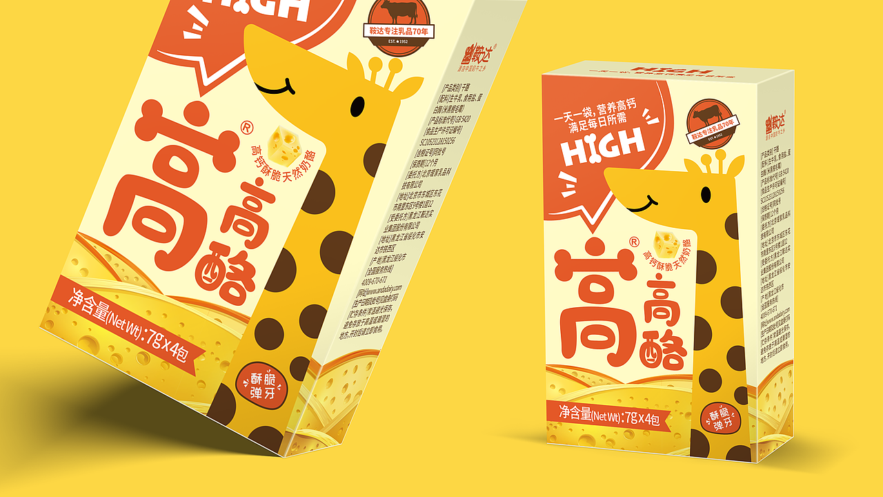 鞍达 X 东西设计 | 正月十五一起去奶酪星球探险吧~