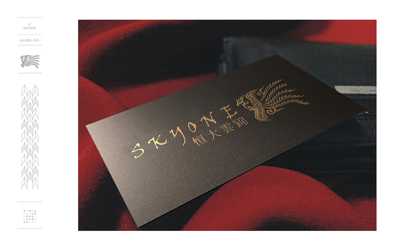 恒大-云锦视觉表现（图ZMzIxMDE0NzI=） - 品牌 - 站酷设计师加仑1471原创素材 - 站酷ZCOOL