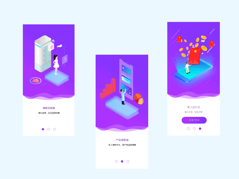 贝壳金融2.5D启动页+动效（图ZMTI5NDc2MDU2） - APP界面 - 站酷设计师抹茶不加糖原创素材 - 站酷ZCOOL