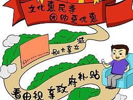 文化惠民季 团购更优惠