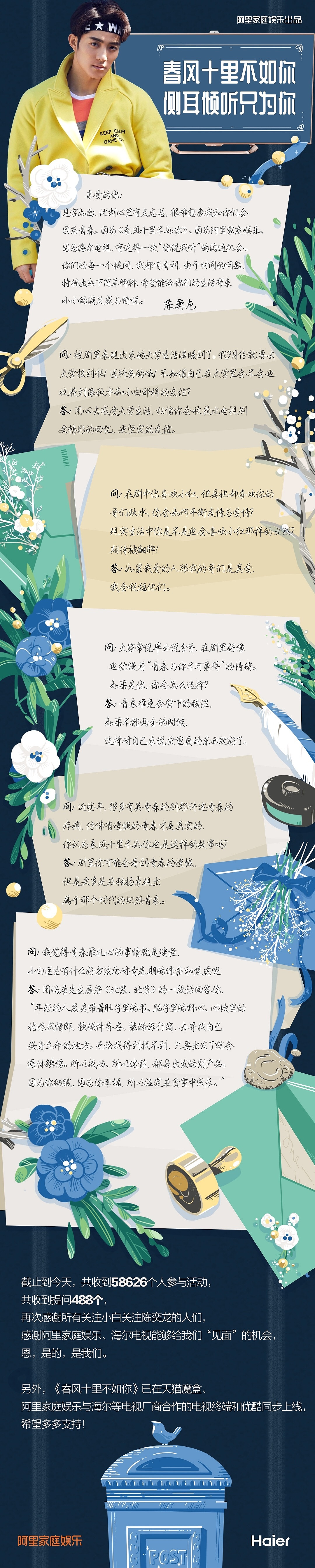 阿里家庭娱乐