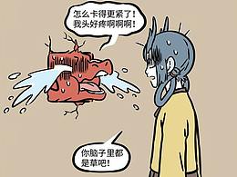 搞笑
