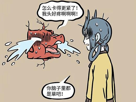 非人哉573-575