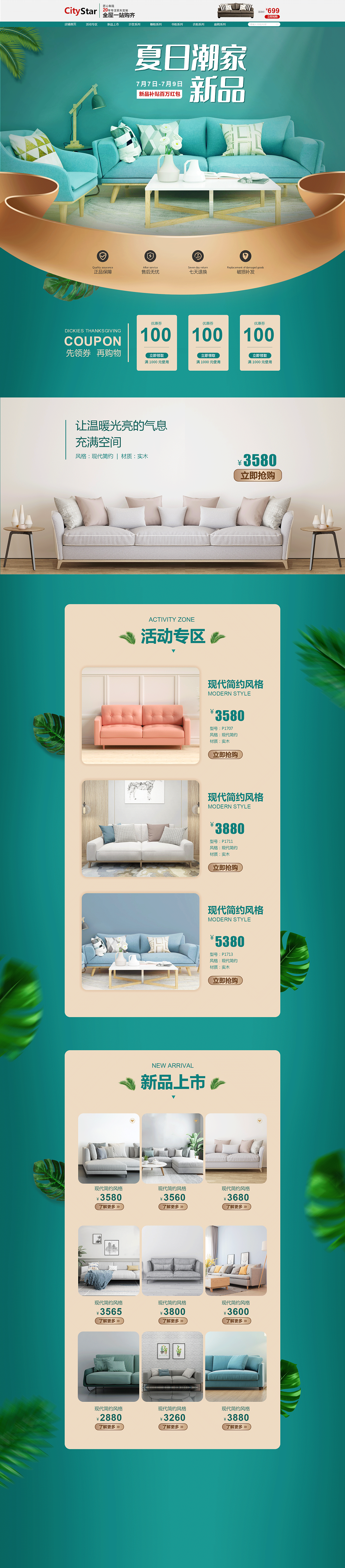 专题页（图ZMjIzNTE5NDg0） - 运营设计 - 站酷设计师A柔一原创素材 - 站酷ZCOOL