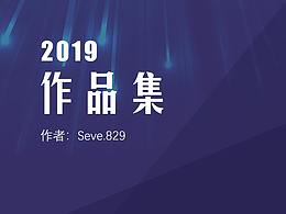 2019年作品集 —— 深色系